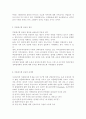 개인차원 집단차원 사회차원 세계차원 어떤 차원의 것이든 구체적 갈등 사례 1-2개를 선택한 후 갈등사례의 구체적 내용 원인과 문제점이 무엇인가 커뮤니케이션의 관점에서 갈등 10페이지