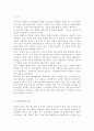 사회계층에 따른 건강불평등에 대해 설명하고 빈곤층의 의료추구행위에 대해 기술하시오 또한 빈곤층 불건강자의 의료추구행위에 대해 급성질환자와 만성질환자 각각 1인씩(총 2인)을 선 2페이지