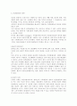 사회계층에 따른 건강불평등에 대해 설명하고 빈곤층의 의료추구행위에 대해 기술하시오 또한 빈곤층 불건강자의 의료추구행위에 대해 급성질환자와 만성질환자 각각 1인씩(총 2인)을 선 4페이지