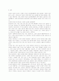 사회계층에 따른 건강불평등에 대해 설명하고 빈곤층의 의료추구행위에 대해 기술하시오 또한 빈곤층 불건강자의 의료추구행위에 대해 급성질환자와 만성질환자 각각 1인씩(총 2인)을 선 9페이지
