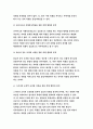 인간행동과사회환경 B형) 행동주의 이론을 바탕으로 왜 어떤 사람은 상습적으로 폭행을 일삼는 사람이 되었는지 설명 치료 혹은 해결방안 - 방송통신대 2018 인간행동과사회환경B형 8페이지