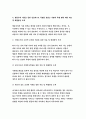 인간행동과사회환경 B형) 행동주의 이론을 바탕으로 왜 어떤 사람은 상습적으로 폭행을 일삼는 사람이 되었는지 설명 치료 혹은 해결방안 - 방송통신대 2018 인간행동과사회환경B형 9페이지