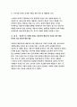 인간행동과사회환경 B형) 행동주의 이론을 바탕으로 왜 어떤 사람은 상습적으로 폭행을 일삼는 사람이 되었는지 설명 치료 혹은 해결방안 - 방송통신대 2018 인간행동과사회환경B형 10페이지