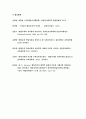 인간행동과사회환경 B형) 행동주의 이론을 바탕으로 왜 어떤 사람은 상습적으로 폭행을 일삼는 사람이 되었는지 설명 치료 혹은 해결방안 - 방송통신대 2018 인간행동과사회환경B형 11페이지