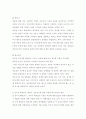 고위험아동간호 좋은 점수 레포트 입니다. 3페이지