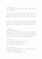 고위험아동간호 좋은 점수 레포트 입니다. 4페이지