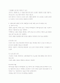 고위험아동간호 좋은 점수 레포트 입니다. 6페이지