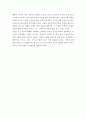 국제개발과해외자원봉사)2017년 8월 미얀마의 소수종족인 로힝야족에 대해 미얀마 정부군의 폭력과 탄압 3페이지