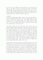지역사회복지론)최근 지역사회 내에서 이슈가 되었던 다양한 문제 중 하나를 제시하고 지역사회실천기술을 활용한 해결 방법을 제시하시오 3페이지