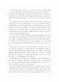 지역사회복지론)지역사회복지실천에서의 사회복지사의 기술에 대해 각각 간략하게 요약하여 기술 설명 2페이지
