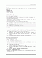 수술실레포트2 OR report 7페이지