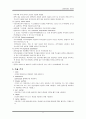 수술실레포트2 OR report 8페이지