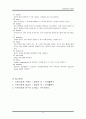 수술실레포트2 OR report 10페이지