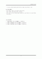 아동간호 기본기술 12페이지