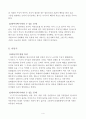 인간발달 각 단계(태아기~노년기)의 발달적 특성과 그 시기에 나타날 수 있는 문제들에 대해 논하시오 4페이지