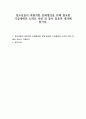 청소년들의 바람직한 문화형성을 위해 필요한 기성세대의 노력은 어떤 것 들이 있을까 생각해 봅시다 1페이지