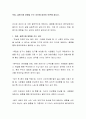 독립 결혼기에 영향을 주는 요인에 대하여 토론해 봅시다 2페이지