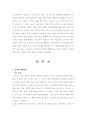 생활과 건강 생활과 양식 2페이지