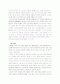 생활과 건강 생활과 양식 3페이지