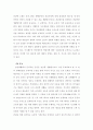 생활과 건강 생활과 양식 4페이지