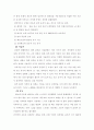 생활과 건강 생활과 양식 6페이지
