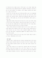 생활과 건강 생활과 양식 8페이지
