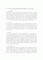 [부모교육] 부모교육의 개념 및 필요성에 대하여 기술하고 부모교육의 중요성이 영유아들의 어린이집 생활에 미치는 작용과 영향을 설명하시오 4페이지