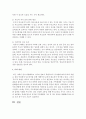 [부모교육] 부모교육의 개념 및 필요성에 대하여 기술하고 부모교육의 중요성이 영유아들의 어린이집 생활에 미치는 작용과 영향을 설명하시오 5페이지
