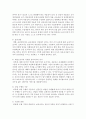 [보육교사론] 보육교사 직무 12가지를 정리해보세요 그리고 직무수행을 위하여 필요한 역량은 무엇이며 또 그 방안에 대하여 자신의 견해를 정리해보세요 4페이지