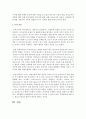[보육교사론] 보육교사 직무 12가지를 정리해보세요 그리고 직무수행을 위하여 필요한 역량은 무엇이며 또 그 방안에 대하여 자신의 견해를 정리해보세요 6페이지