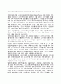 행동주의 이론과 사회적 학습이론을 비교분석 3페이지
