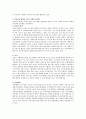 길버트와 테렐의 4가지 차원의 분석틀에 대하여 설명하시오 2페이지