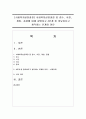 [사회복지실천과정] 사회복지실천과정 중 접수 사정 개입 종결에 대해 설명하고 4단계 중 중요하다고 생각하는 단계와 이유 1페이지