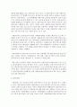 [사회복지실천과정] 사회복지실천과정 중 접수 사정 개입 종결에 대해 설명하고 4단계 중 중요하다고 생각하는 단계와 이유 5페이지