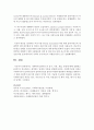 [사회복지실천과정] 사회복지실천과정 중 접수 사정 개입 종결에 대해 설명하고 4단계 중 중요하다고 생각하는 단계와 이유 7페이지