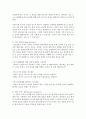 [가족치료] 해결중심 단기가족 치료의 이론적 특성을 설명하고 치료개입을 위한 치료목표 치료기법을 설명하시오 5페이지