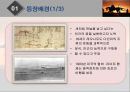 항공무기체계 4페이지
