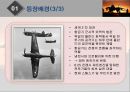 항공무기체계 6페이지