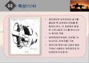 항공무기체계 8페이지