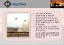항공무기체계 10페이지