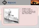항공무기체계 11페이지