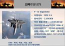 항공무기체계 13페이지