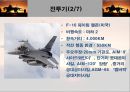 항공무기체계 14페이지