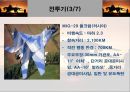 항공무기체계 15페이지