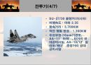 항공무기체계 16페이지