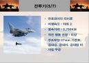 항공무기체계 17페이지