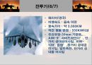 항공무기체계 18페이지