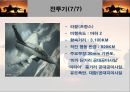 항공무기체계 19페이지