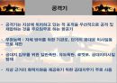 항공무기체계 20페이지