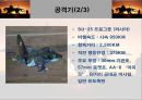 항공무기체계 22페이지